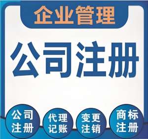 蕪湖注冊公司時注冊的資金和注冊資本的差別