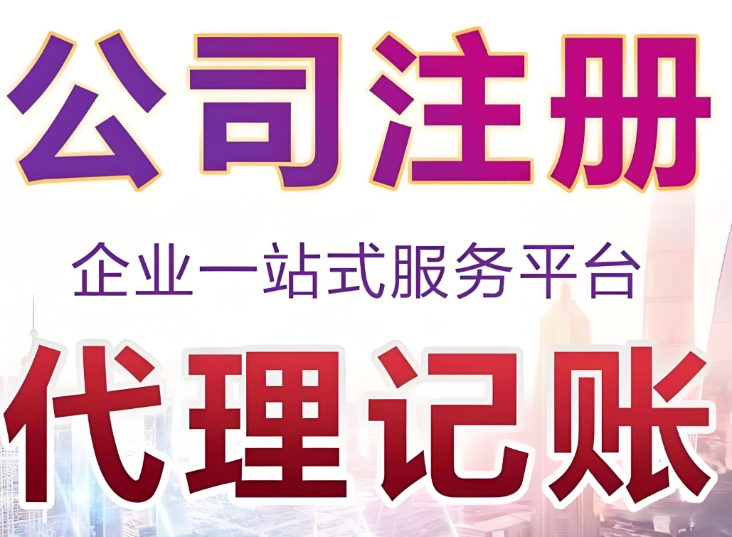 蕪湖注冊(cè)公司不用跑斷腿！線上辦理流程