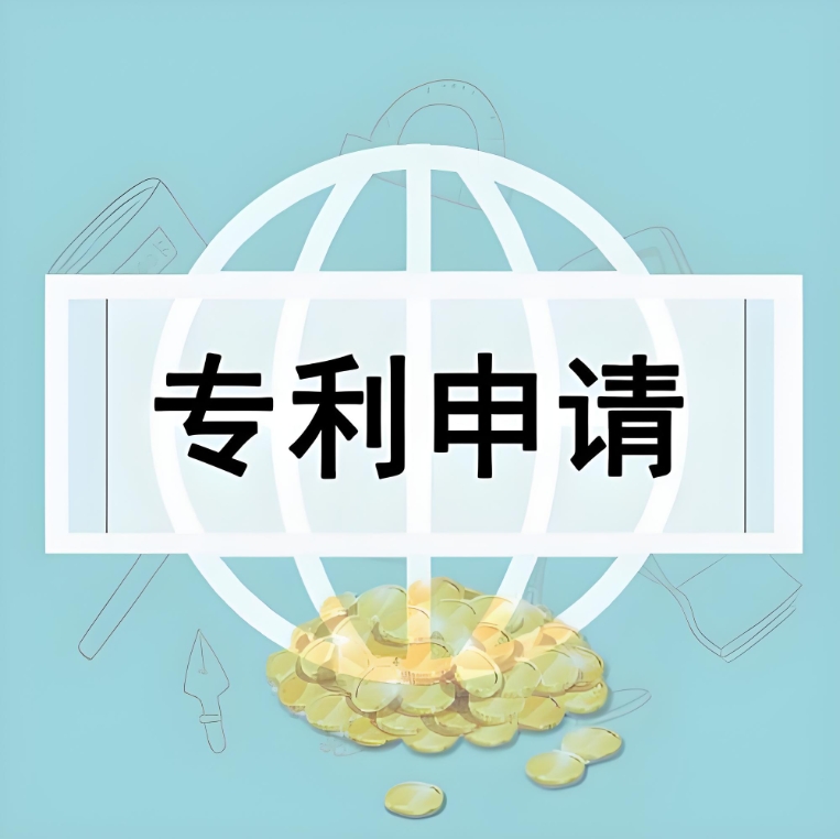 蕪湖申請(qǐng)專利：材料清單 + 審批時(shí)效全解