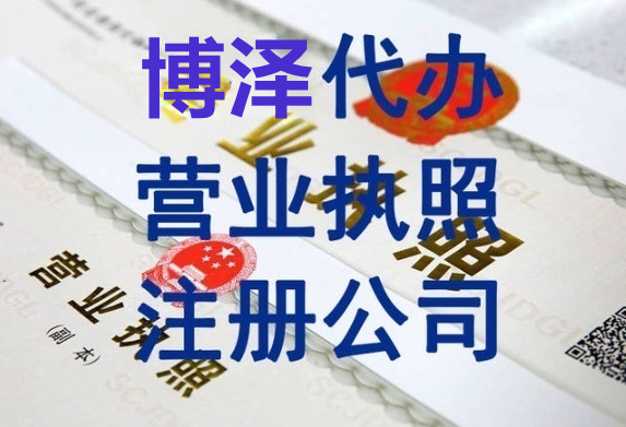 蕪湖辦理營業(yè)執(zhí)照需要準備哪些材料？