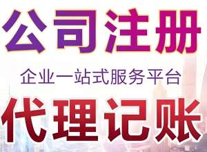 蕪湖的營業(yè)執(zhí)照辦理需要多長時間