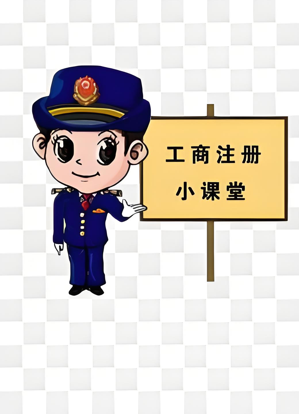 蕪湖工商執(zhí)照線下 vs 線上辦理怎么選