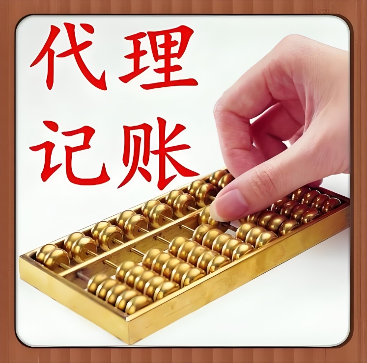 蕪湖代理記賬能省啥？時(shí)間、人力成本算清楚