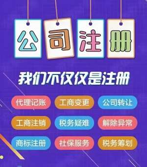 省心辦！蕪湖注冊(cè)公司流程簡(jiǎn)化 3 天即可完成